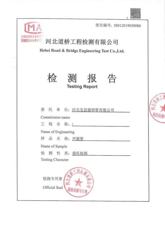赣州检测报告