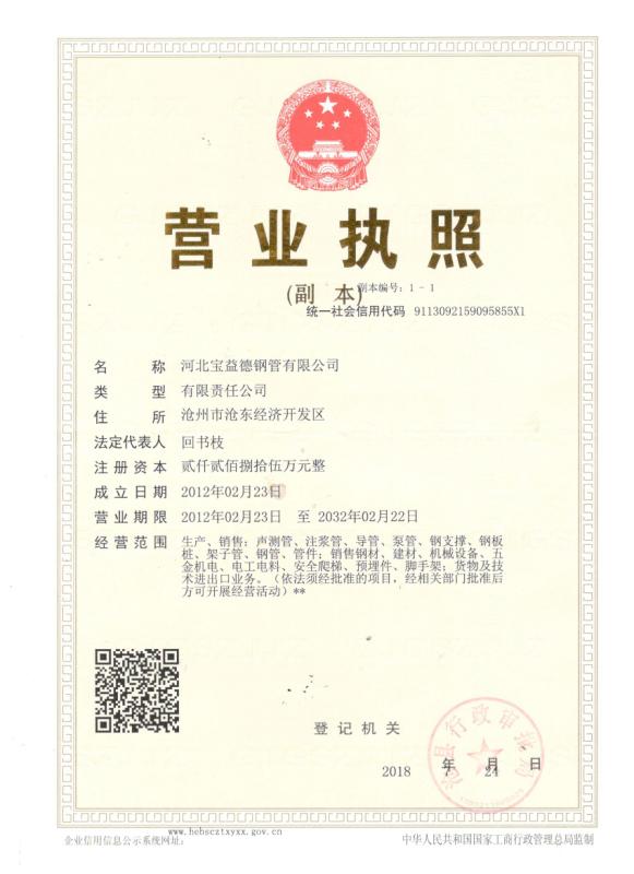 赣州营业执照