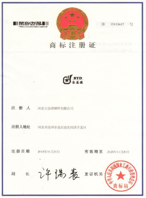 赣州商标注册证